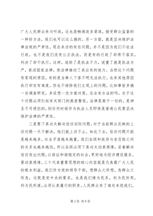 努力营造和谐顺畅的信访工作环境征文.docx