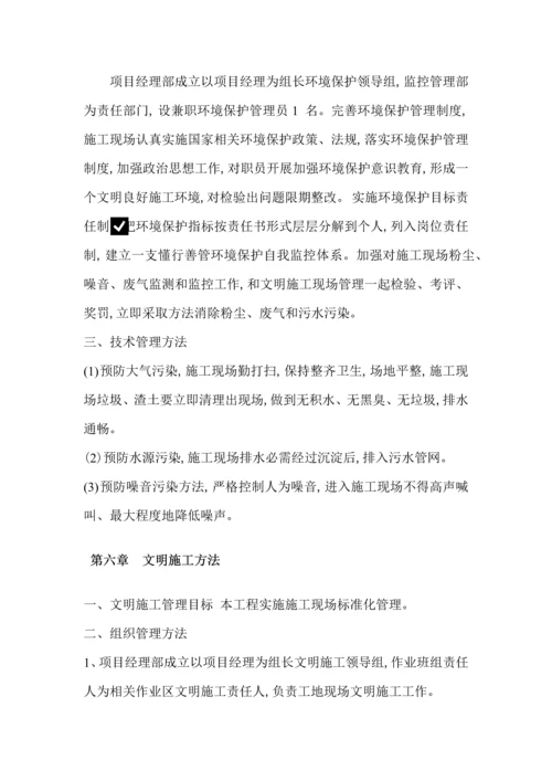 现场临时道路综合标准施工专业方案.docx