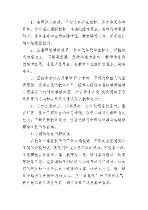 2023小学教师个人年度工作总结.docx