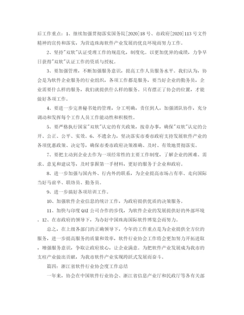 精编之软件开发工程师个人年终工作总结范文.docx