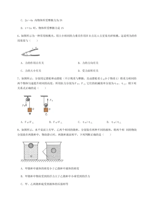 第四次月考滚动检测卷-乌鲁木齐第四中学物理八年级下册期末考试重点解析试卷（详解版）.docx