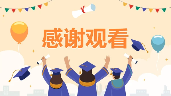 手绘卡通毕业季学生毕业相册PPT模板