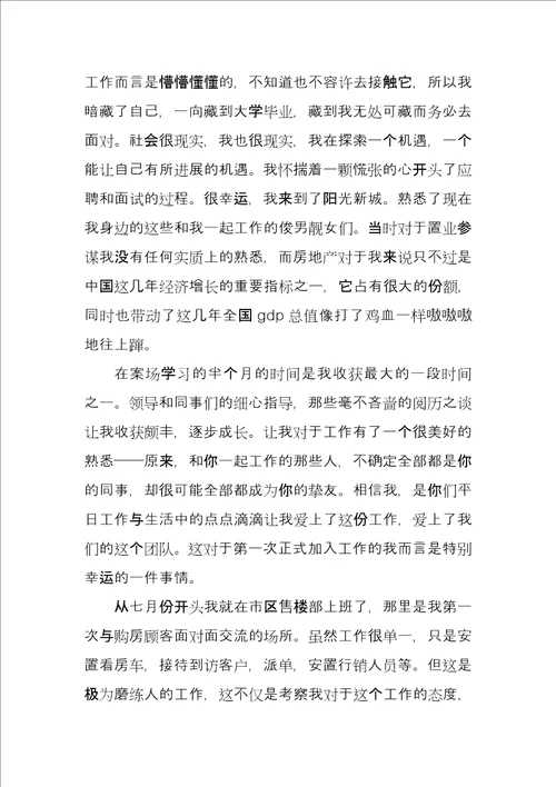 2022年公务员上半年工作总结例文