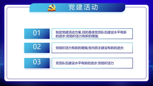 中华人民共和国人民武装警察法动态PPT模板