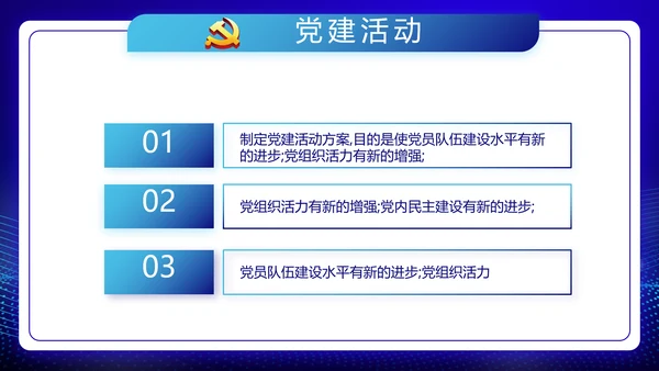 中华人民共和国人民武装警察法动态PPT模板