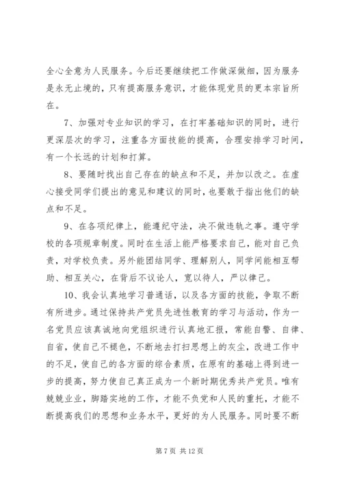 党性修养不足原因分析.docx