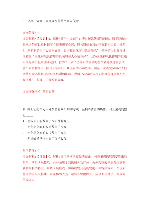 2022年江苏镇江丹阳市教育局校园招考聘用事业编制教师127人强化卷第5次