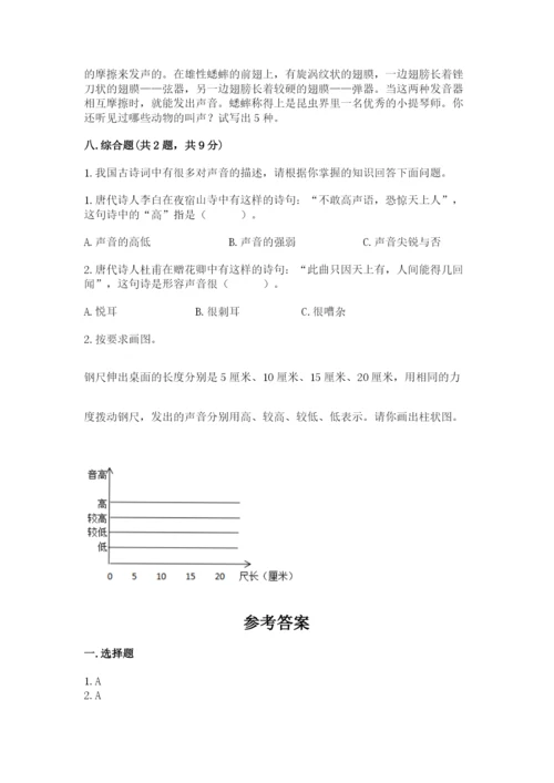 教科版小学科学四年级上册期末测试卷（完整版）.docx