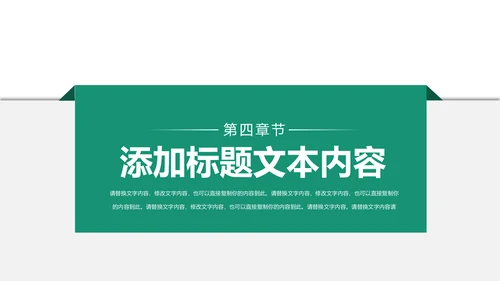 精美简约中国农业银行工作汇报PPT模板