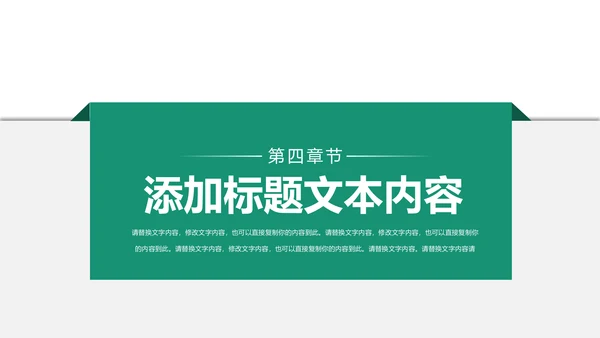 精美简约中国农业银行工作汇报PPT模板