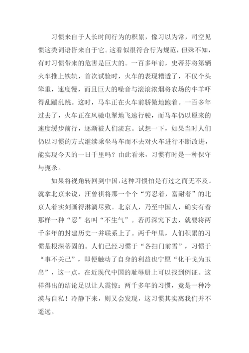 高中语文作文范文.docx