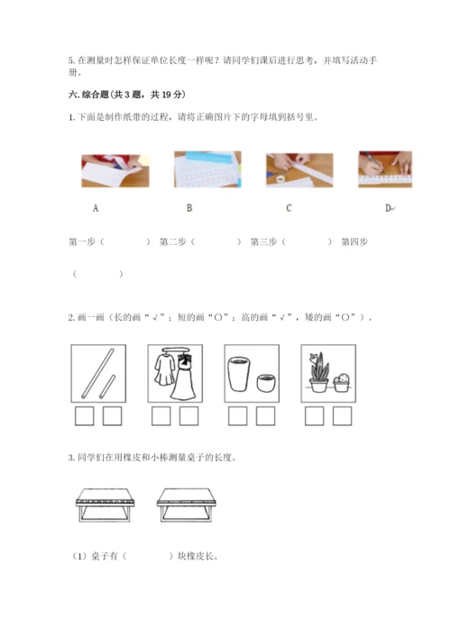 教科版一年级上册科学期末测试卷（各地真题）.docx