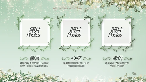 婚礼舞台开场片头相册婚礼纪念册PPT
