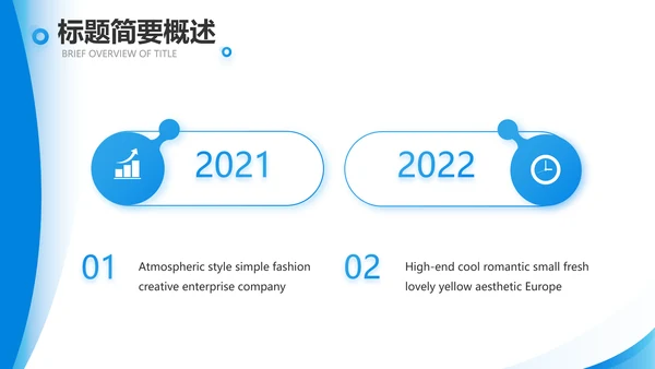 度工作计划年年终总结PPT