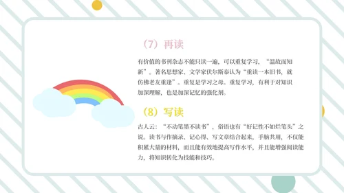 简约风“我读书我快乐”主题班会PPT模板