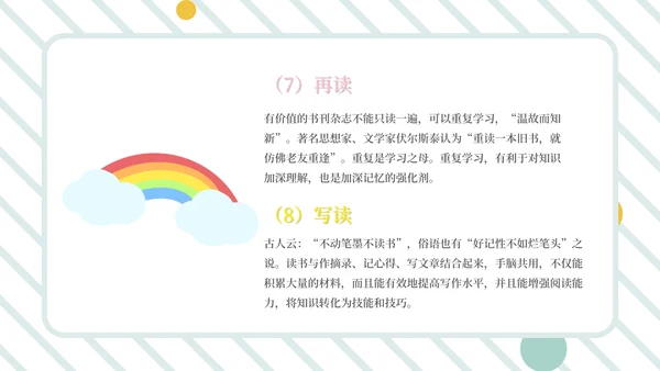 简约风“我读书我快乐”主题班会PPT模板