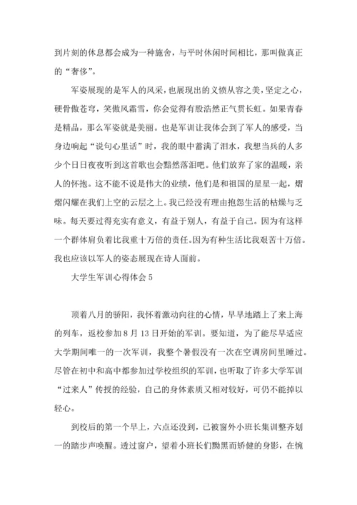 热大学生军训心得体会 (3).docx