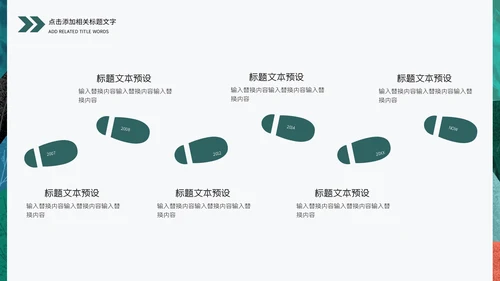 暑期亲子游夏令营宣传通用PPT模板