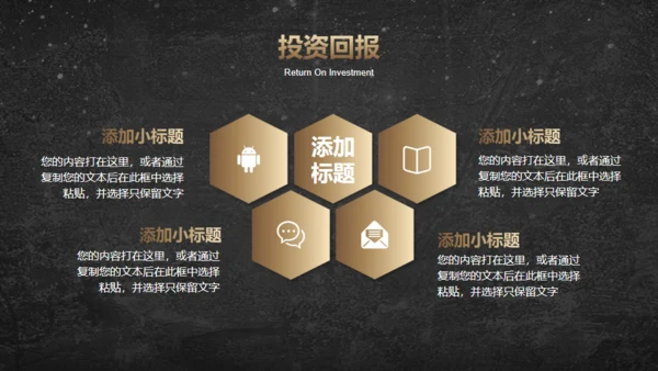 数字科技奔跑者商业计划项目简介通用PPT模板