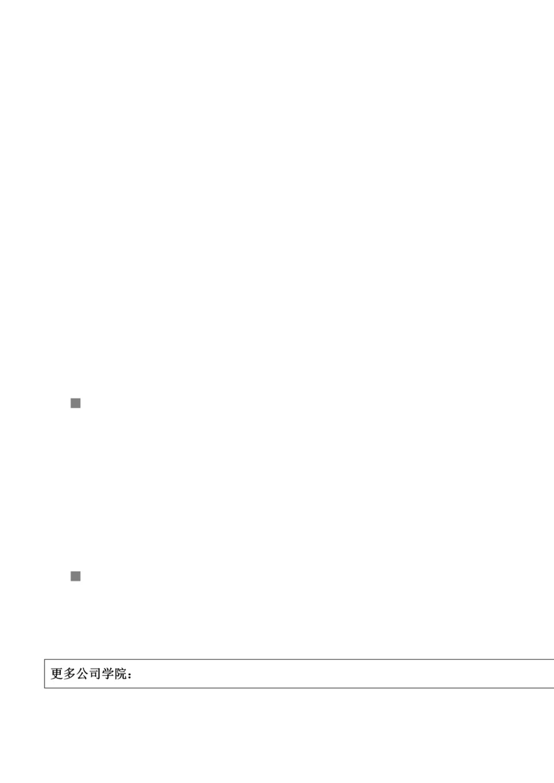 “DubToEnglish”英文配音大赛专题策划案.docx