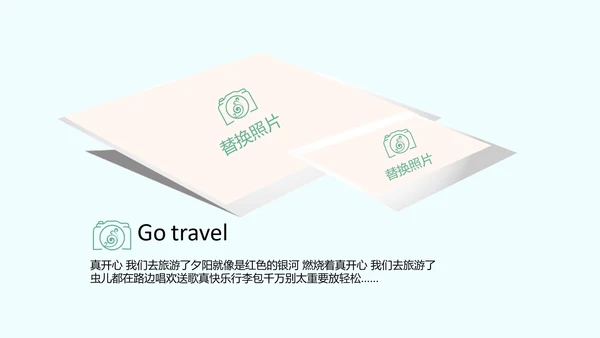 蓝色小清新春季旅游电子宣传册动态PPT