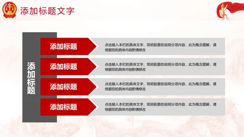 中国人民法院法律工作动态PPT