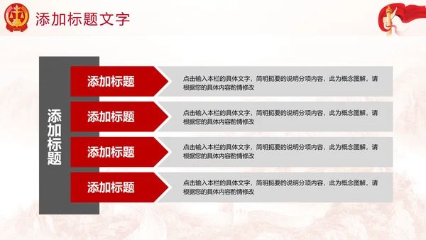 中国人民法院法律工作动态PPT
