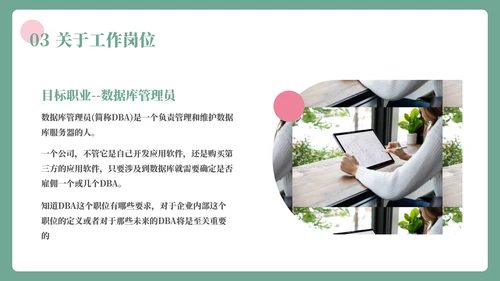 插画风大学生职业生涯规划书PPT模板