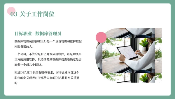 插画风大学生职业生涯规划书PPT模板