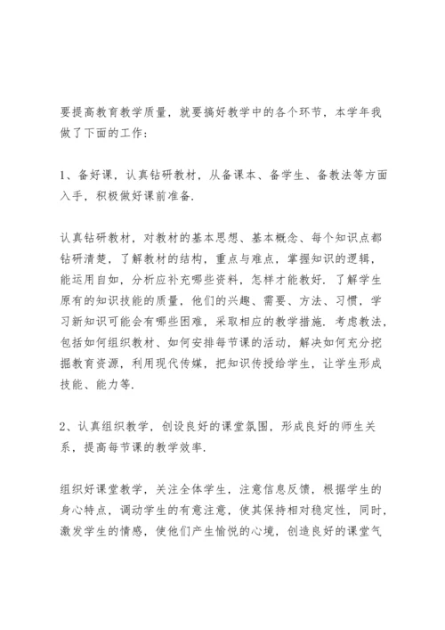 初一英语期末总结10篇.docx