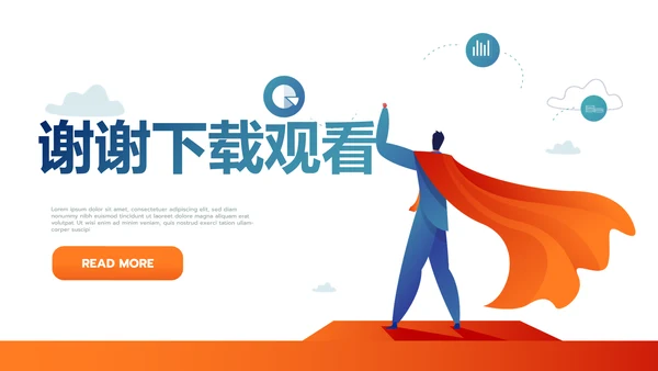 成功经验分享工作经验分享演讲分享会PPT模板