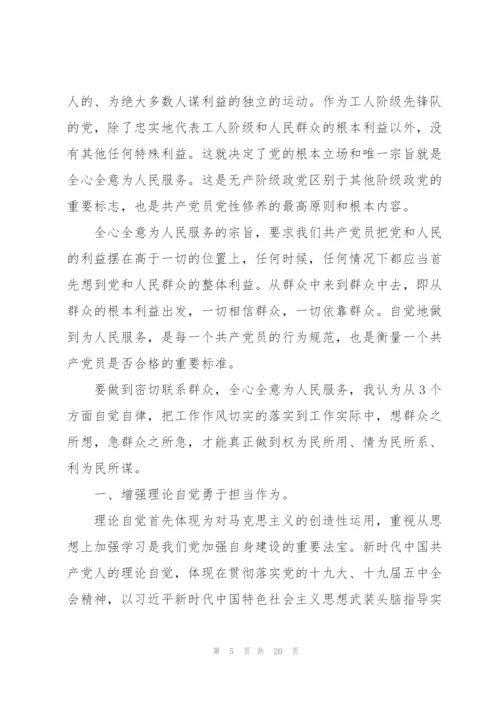 建党100周年党课稿.docx