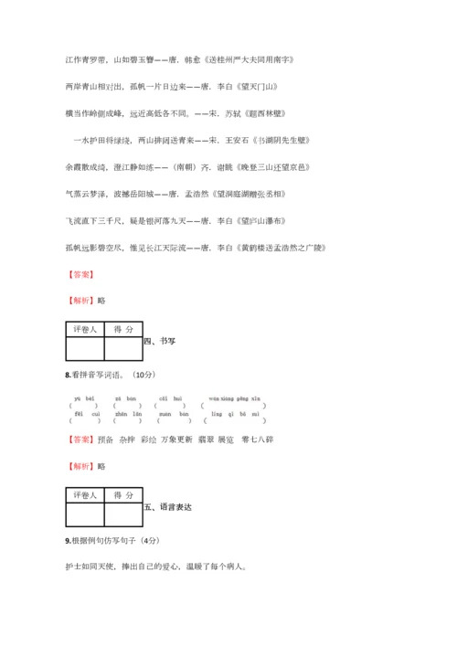 2023年小学语文江西小升初拔高练习试卷含答案考点及解析.docx