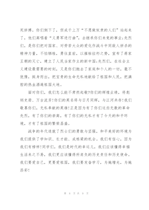 清明节祭奠烈士的演讲稿5篇范文.docx