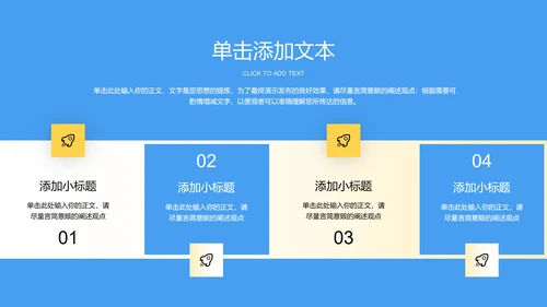 蓝色清新风饮品推荐PPT演示模板