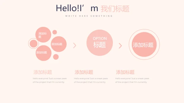 粉色简约三八妇女节动态PPT模板