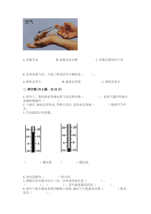 教科版三年级上册科学期末测试卷（易错题）.docx