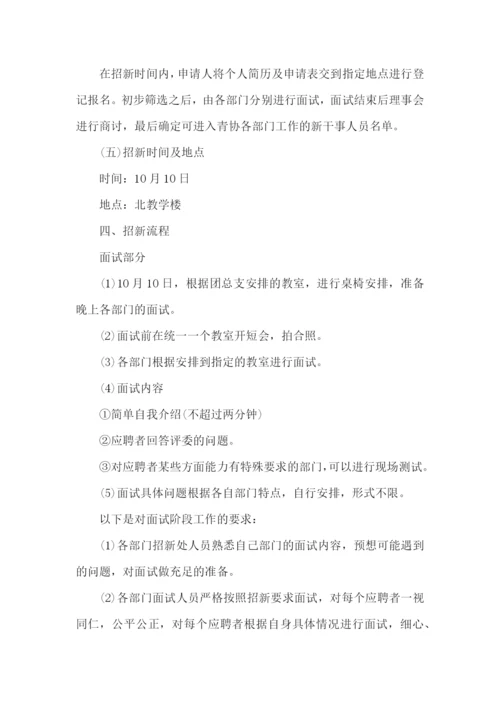 志愿者服务活动工作计划.docx