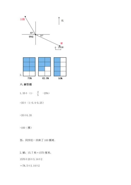 人教版六年级上册数学期末测试卷及答案（网校专用）.docx