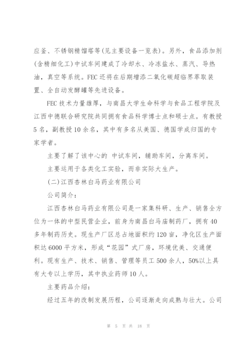 2022工厂实习工作总结范本.docx