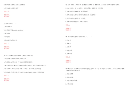 2022年07月2022年浙江绍兴越城区北海街道社区卫生服务中心招聘护理岗编外人员1人考试参考题库带答案解析