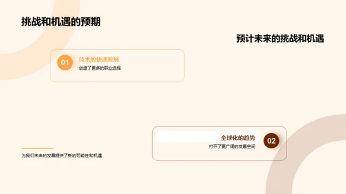 五年级我们的奋斗篇章