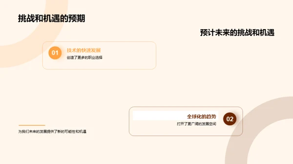 五年级我们的奋斗篇章