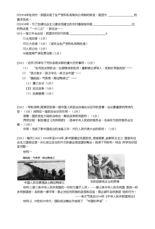 2011年中考真题分类汇编(2)