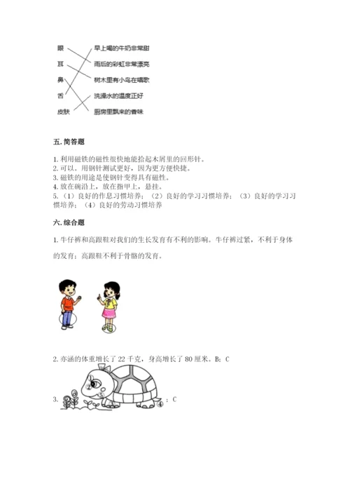 教科版小学科学二年级下册 期末测试卷精品（实用）.docx