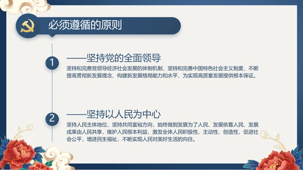 蓝色党建党支部党史学习总结党史历程PPT动态