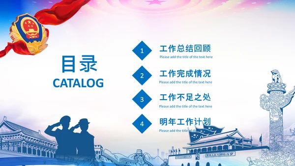 公安局警察交警队刑警工作总结计划PPT