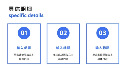 蓝黑撞色年终总结汇报ppt模板