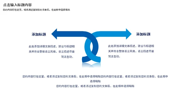 企业文化公司品牌建设通用PPT模板