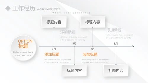 时尚微立体总监竞聘工作总结商务通用PPT动态模板